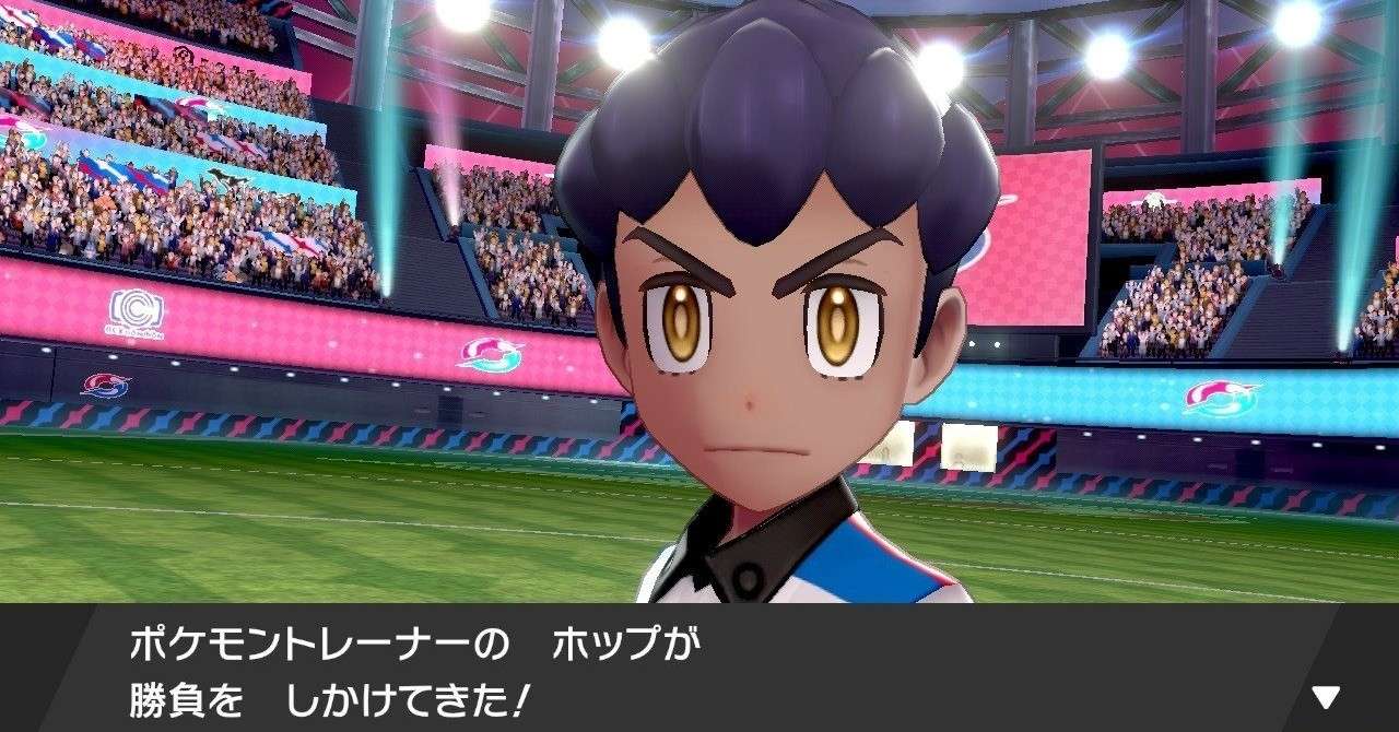 ポケモン剣盾のライバル ホップに感情移入するとしぬ ナカモカモ Note