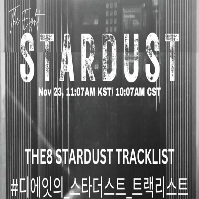 SEVENTEEN THE 8 'STARDUST' 1st EP CHINA①｜N̲a̲n̲a̲∞̲