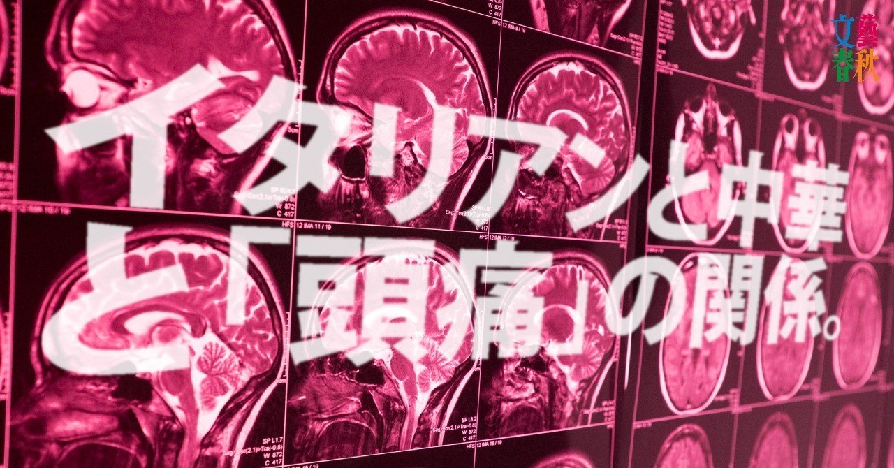 慢性的な頭痛の原因 脳の 過剰な興奮 が痛みを起こしている 文藝春秋digital 慢性的な頭痛の原因 脳の 過剰な興奮 が痛みを起こしている 文藝春秋digital