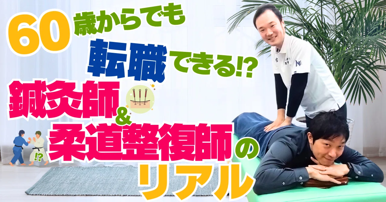 手に職を！初級整体師通信認定講座☆柔道整復師監修！認定書発行 手に職を！！美容・整体スクール発！初級整体師認定通信講座♪柔道整復