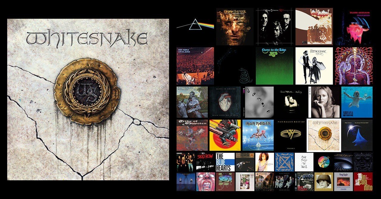 白蛇の紋章〜サーペンス・アルバス (Whitesnake) #私を構成する 白蛇の紋章〜サーペンス・アルバス (Whitesnake) #私を構成する