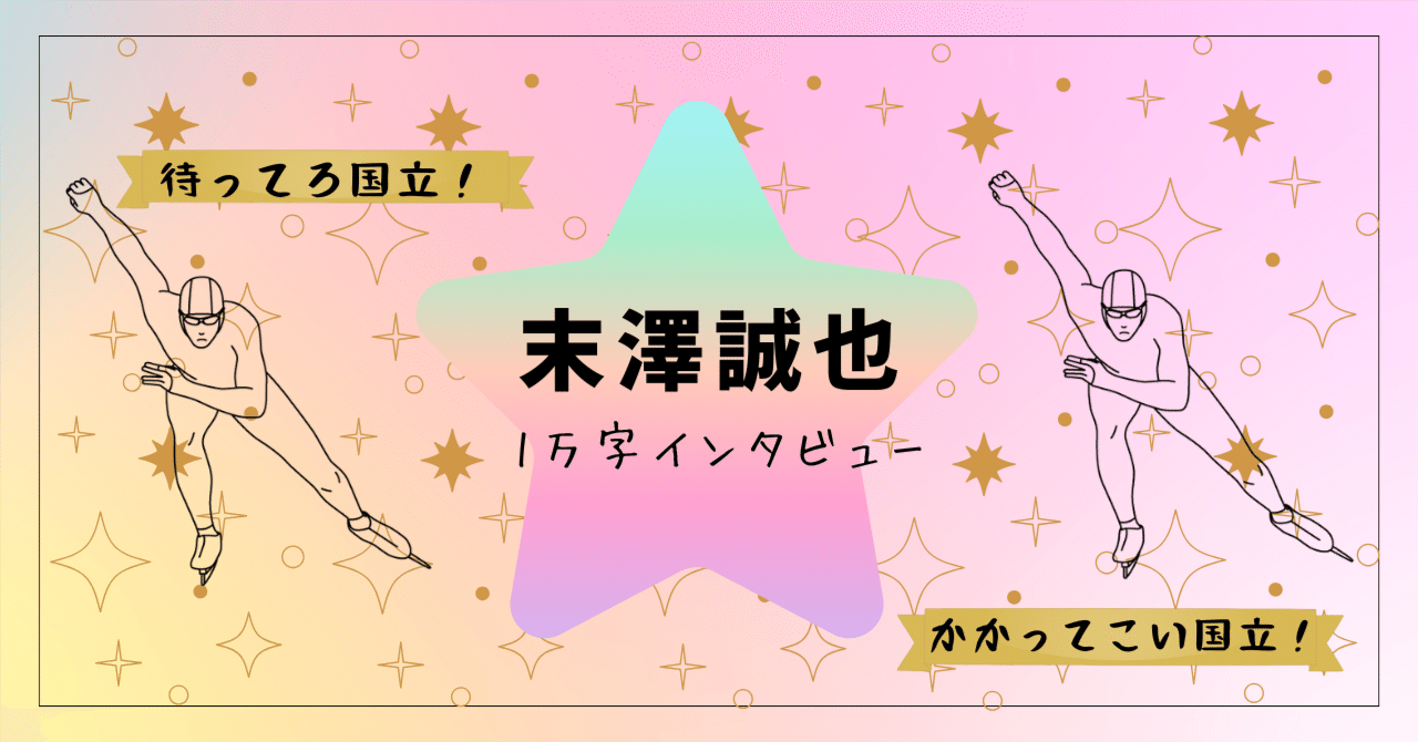 末澤誠也 まとめ売り 最終値下げ 最終値下げ】末澤誠也グッズ