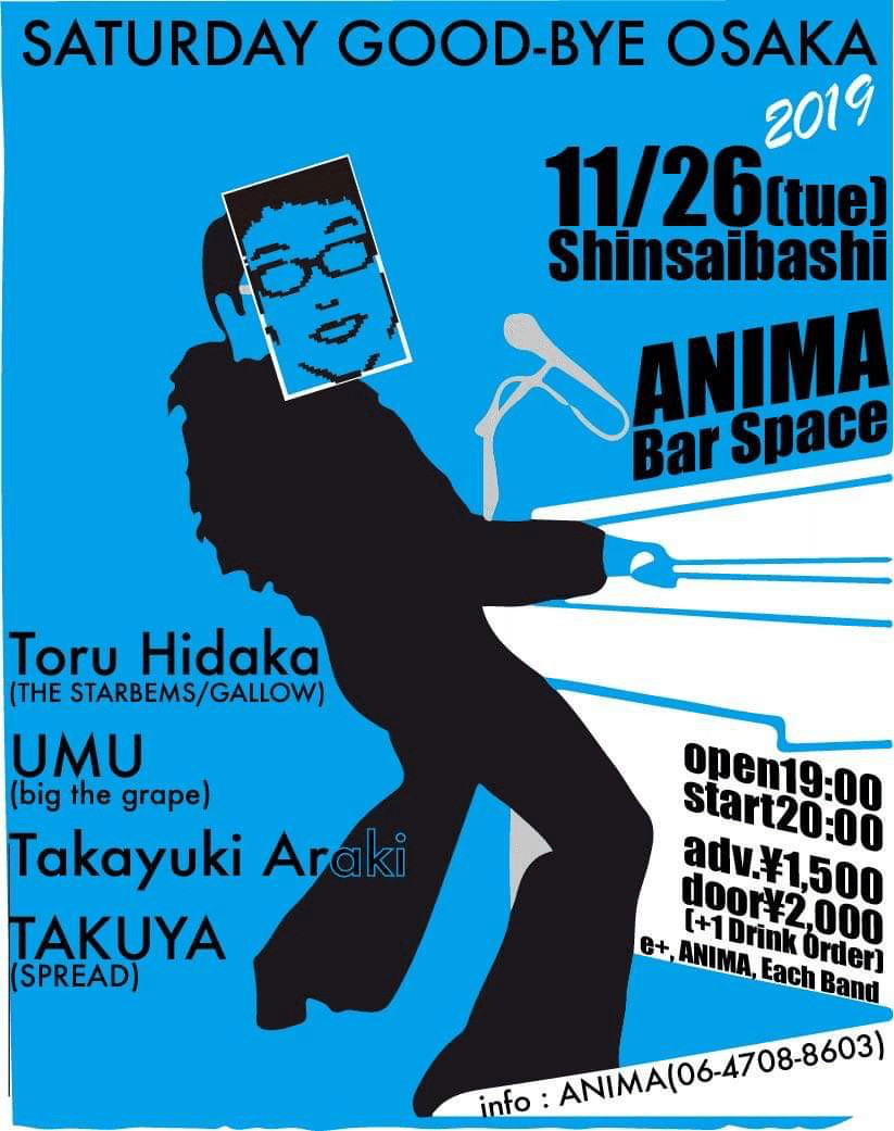 1年前とSame Thing｜Toru Hidaka / ヒダカ トオル / 日高 央