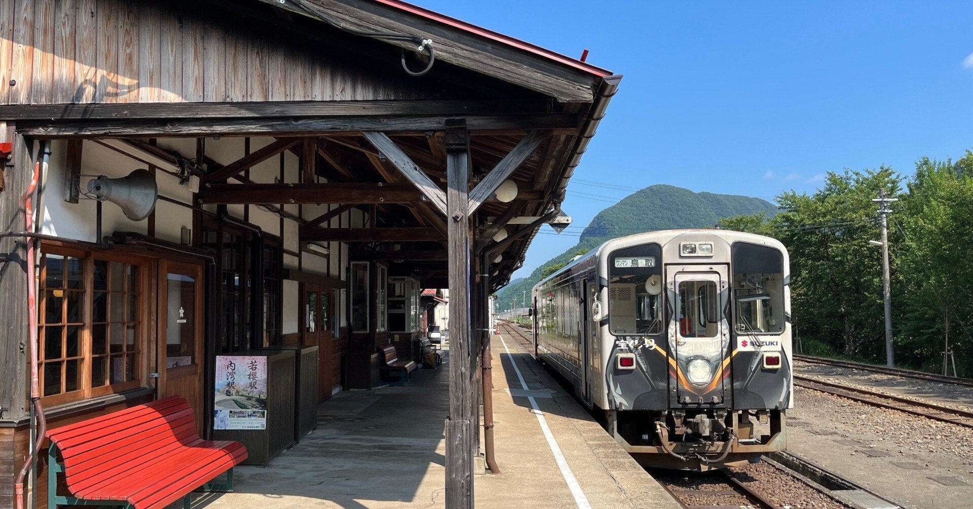 若桜鉄道 乗車記（2024年8月）｜Larus