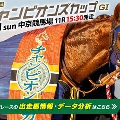 第169回 天皇賞(春)｜reiwa_blackout