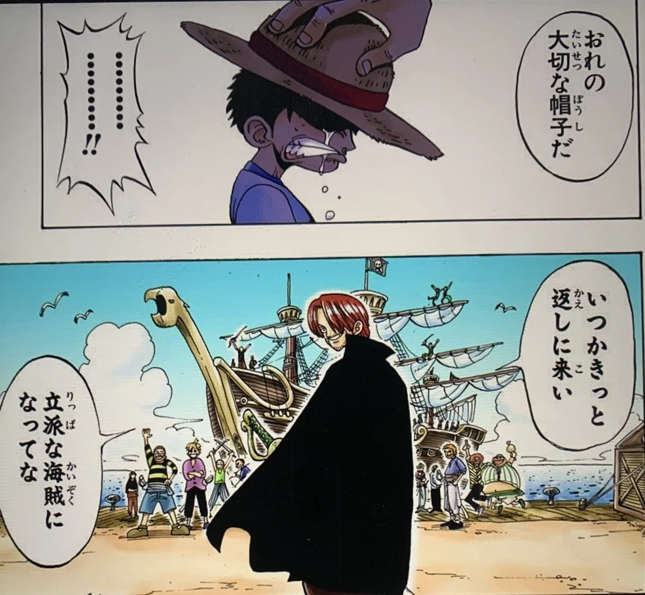 One Piece コーチング 本当にやりたいことを見つける方法 山野 礁太 ライター One Piece学 研究家 Note One Piece コーチング 本当にやりたいことを見つける方法 山野 礁太 ライター One Piece学 研究家 Note