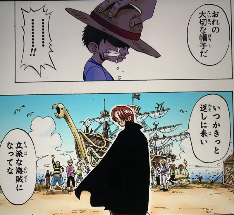 One Piece コーチング 本当にやりたいことを見つける方法 山野 礁太 ライター One Piece学 研究家 Note One Piece コーチング 本当にやりたいことを見つける方法 山野 礁太 ライター One Piece学 研究家 Note