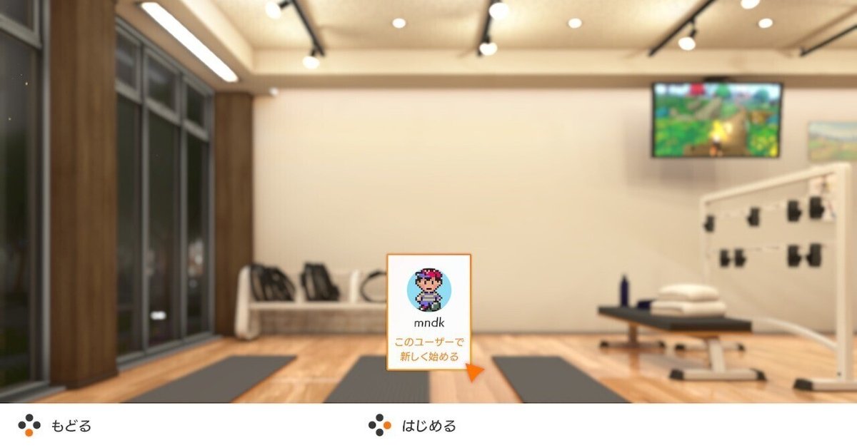 ほぼ週刊リングフィット - 20241201｜eda