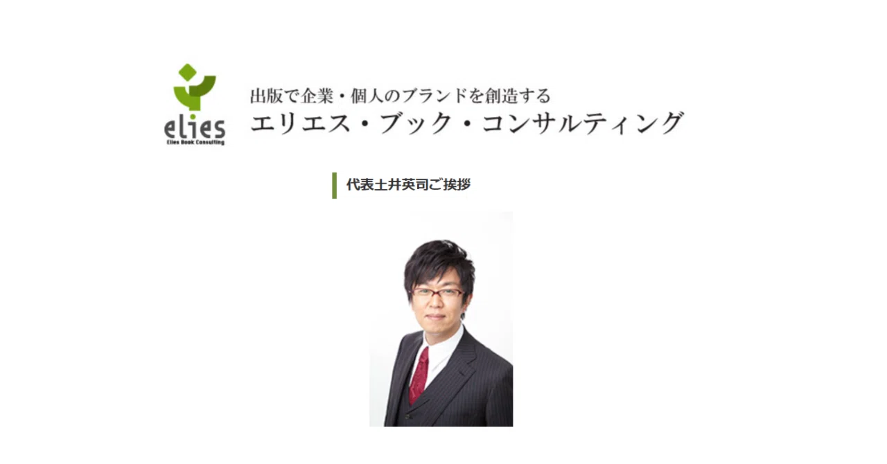 土井英司　エリエス出版戦略セミナーCD 売れる著者になるための書き方・話し方 Dissecting Bestsellers with a Professional Eye: Eiji Doi's