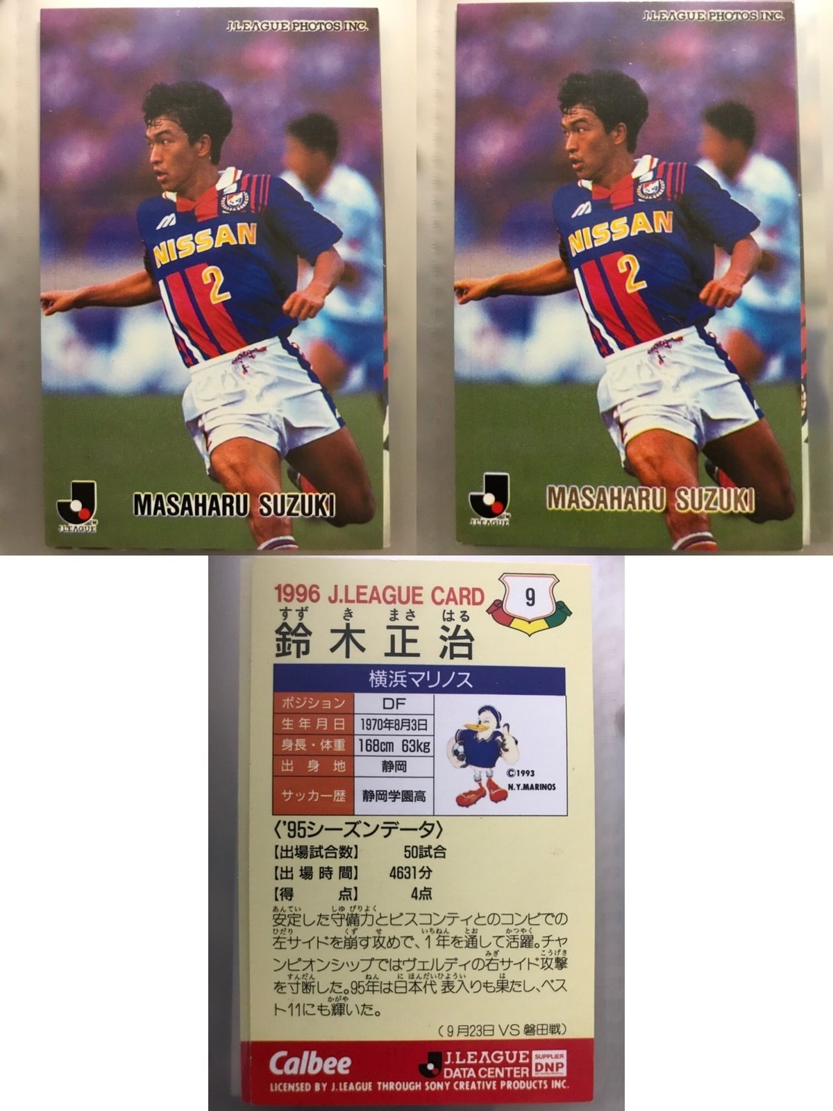 Jリーグチップスカード レトロ (e. 当時物 レトロ 90年代 Jリーグチップスカード レトロ (e. 当時物 レトロ 90年代
