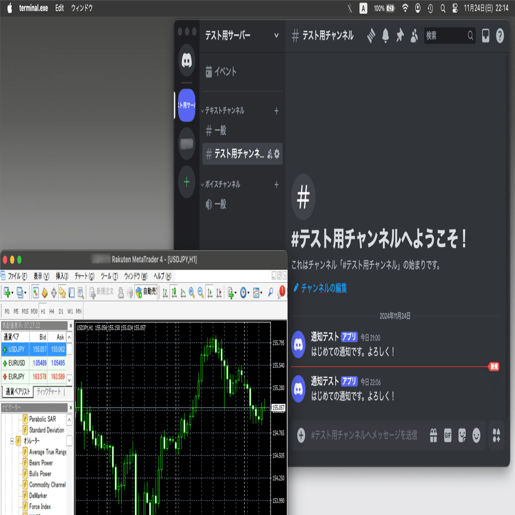 MetaTraderからスマホに通知を送るには？ 「Discord」で試す｜SORA PAPA
