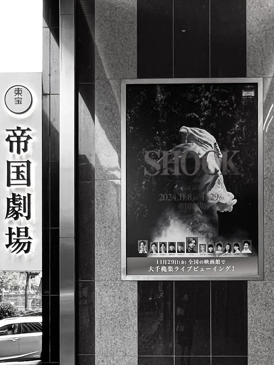 最新・限定 堂本光一『Endless SHOCK』帝国劇場3/14(水)S席1枚 【公式