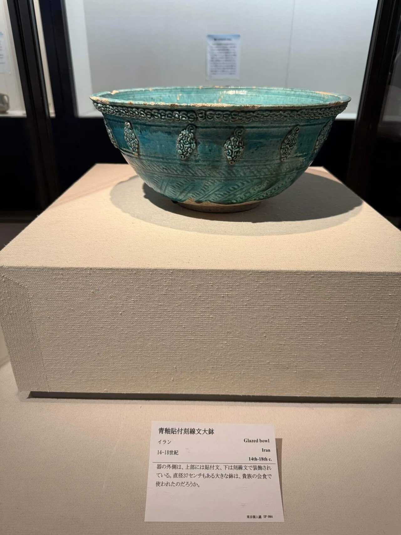 博物館・美術館：古代オリエント博物館「悠久のペルシア」展｜hyai