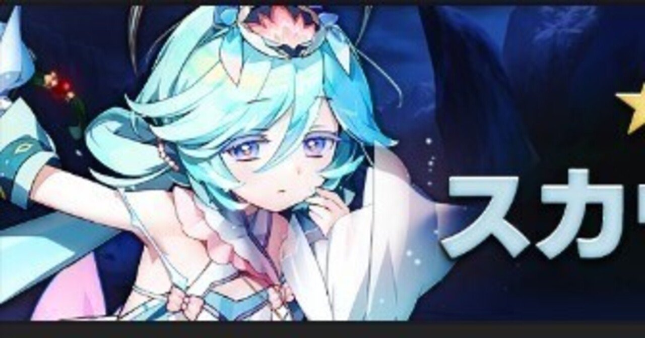 星5月影英雄スカウトイベントについてPart2｜としぽっぽ