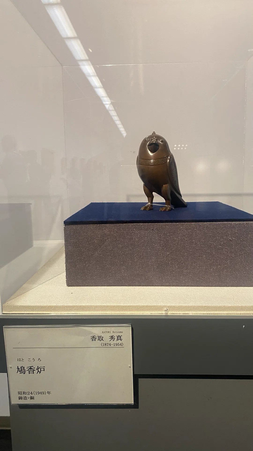 マスター オブ メタル】松本市美術館 生誕150年／没後70年 金工の巨匠