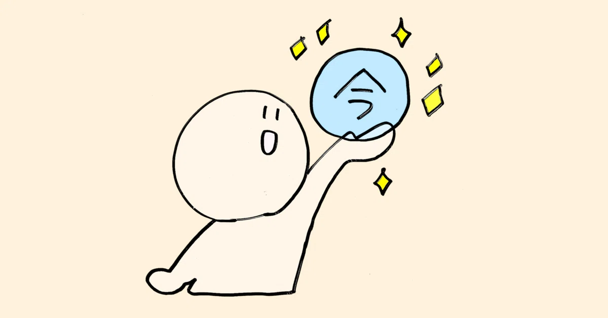見出し画像