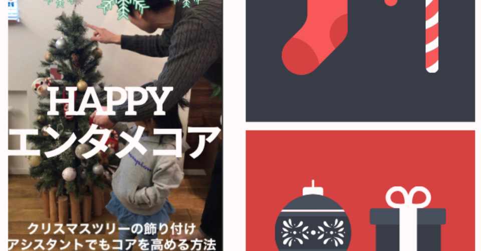 すべてのイラスト画像 100 Epic Bestクリスマス 飾り付け いつから 19 すべてのイラスト画像 100 Epic Bestクリスマス 飾り付け いつから 19