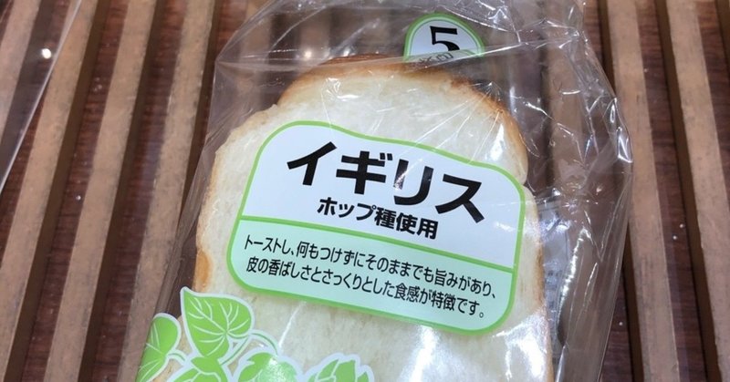 食パン055  いかりスーパーのイギリスパン