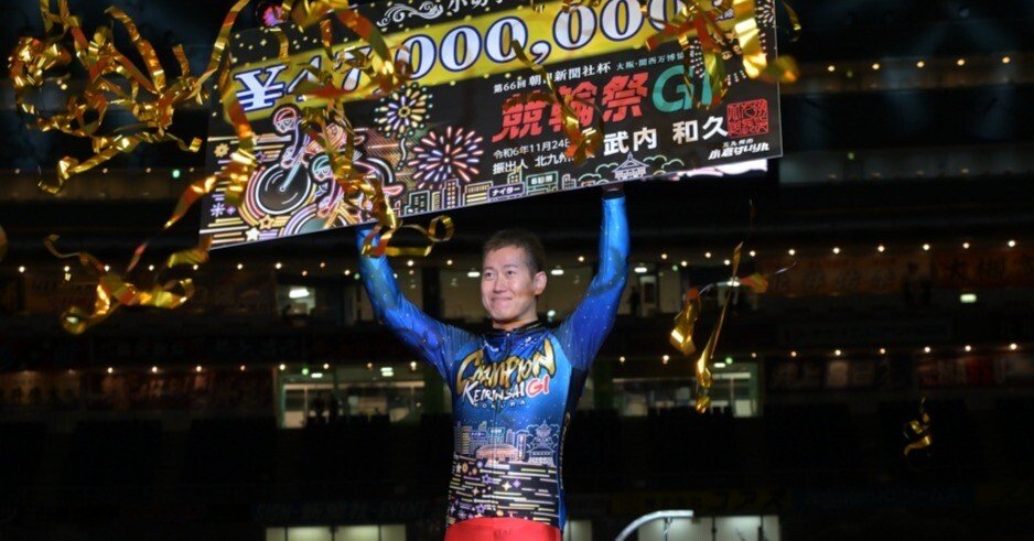 第66回競輪祭（GI） 優勝は脇本雄太！｜KEIRIN MAGAZINE