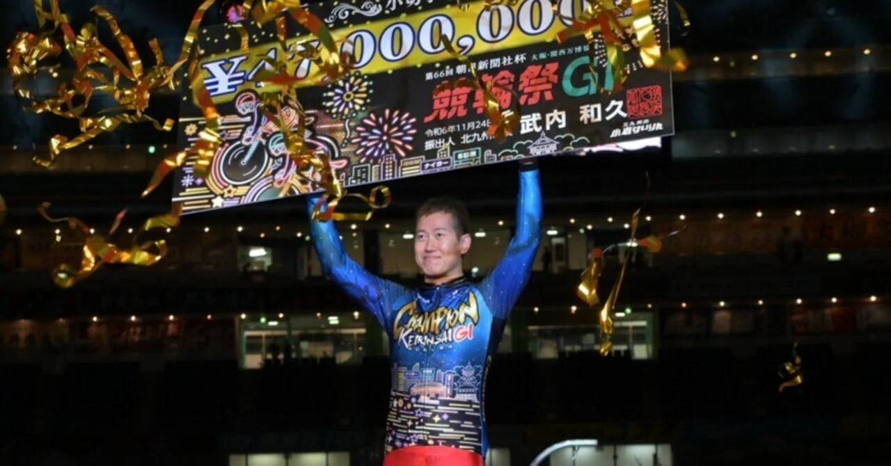 第66回競輪祭（GI） 優勝は脇本雄太！｜KEIRIN MAGAZINE