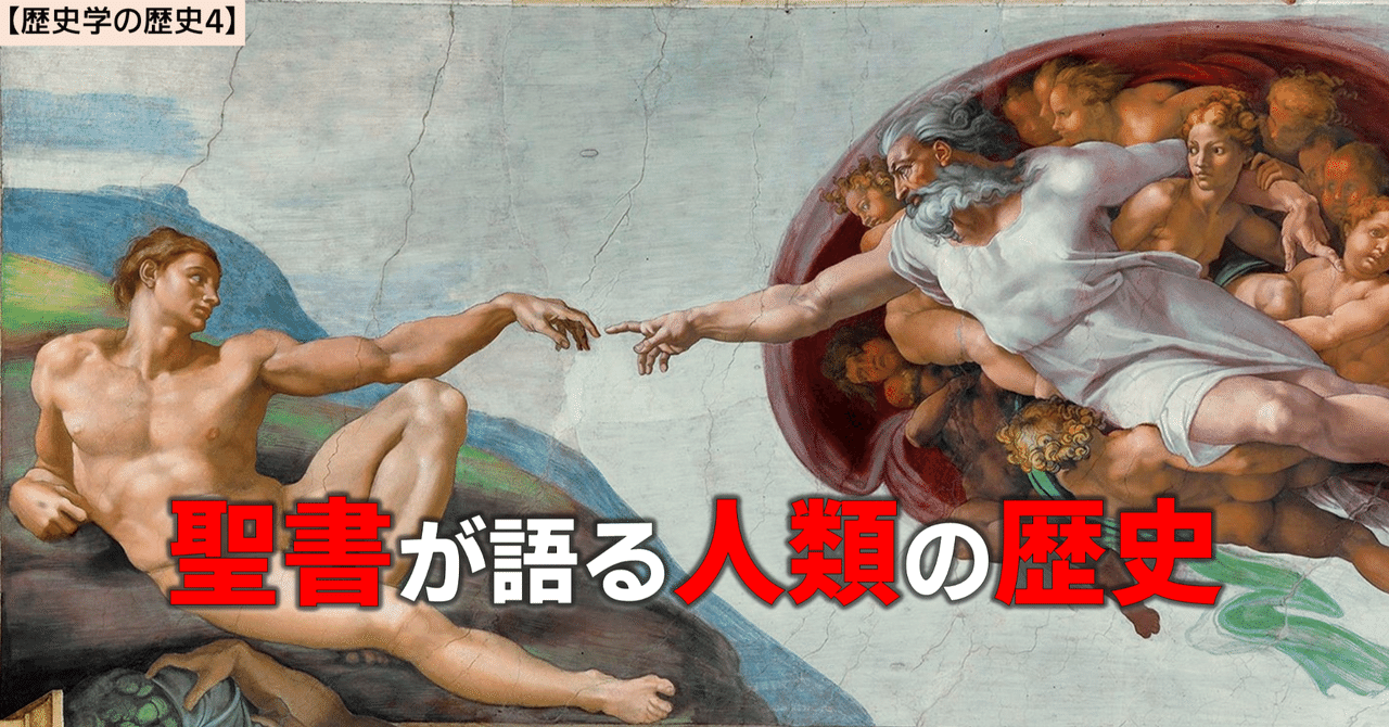 キリスト教史 4 近・現代のキリスト教 | ウィリストン