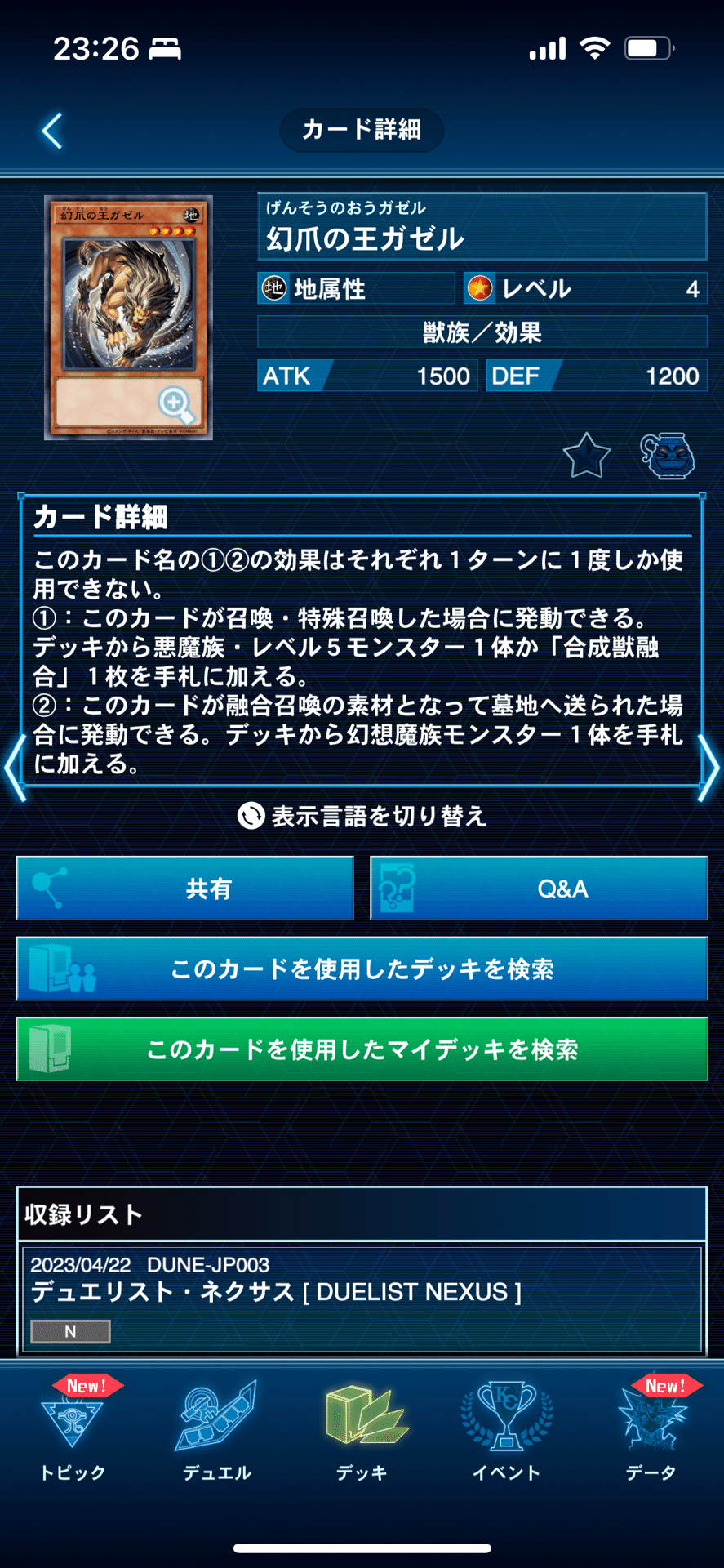 デッキ紹介〜地縛デッキ(広義の意味で)〜｜I doの遊戯王記録日誌