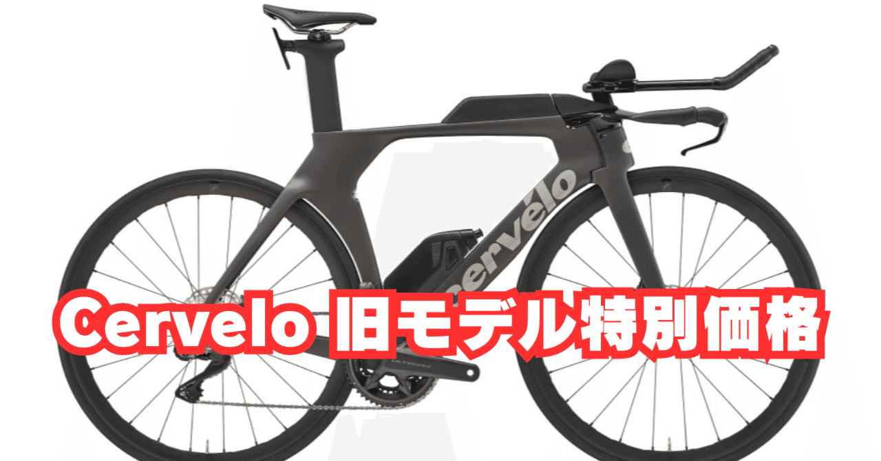 旧モデル情報】Cervelo P5 Ultegra Di2 完成車｜BIKE SHOP FORZA の