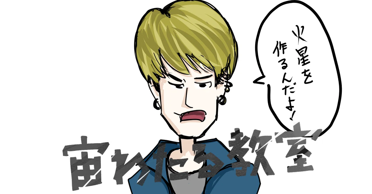 見出し画像