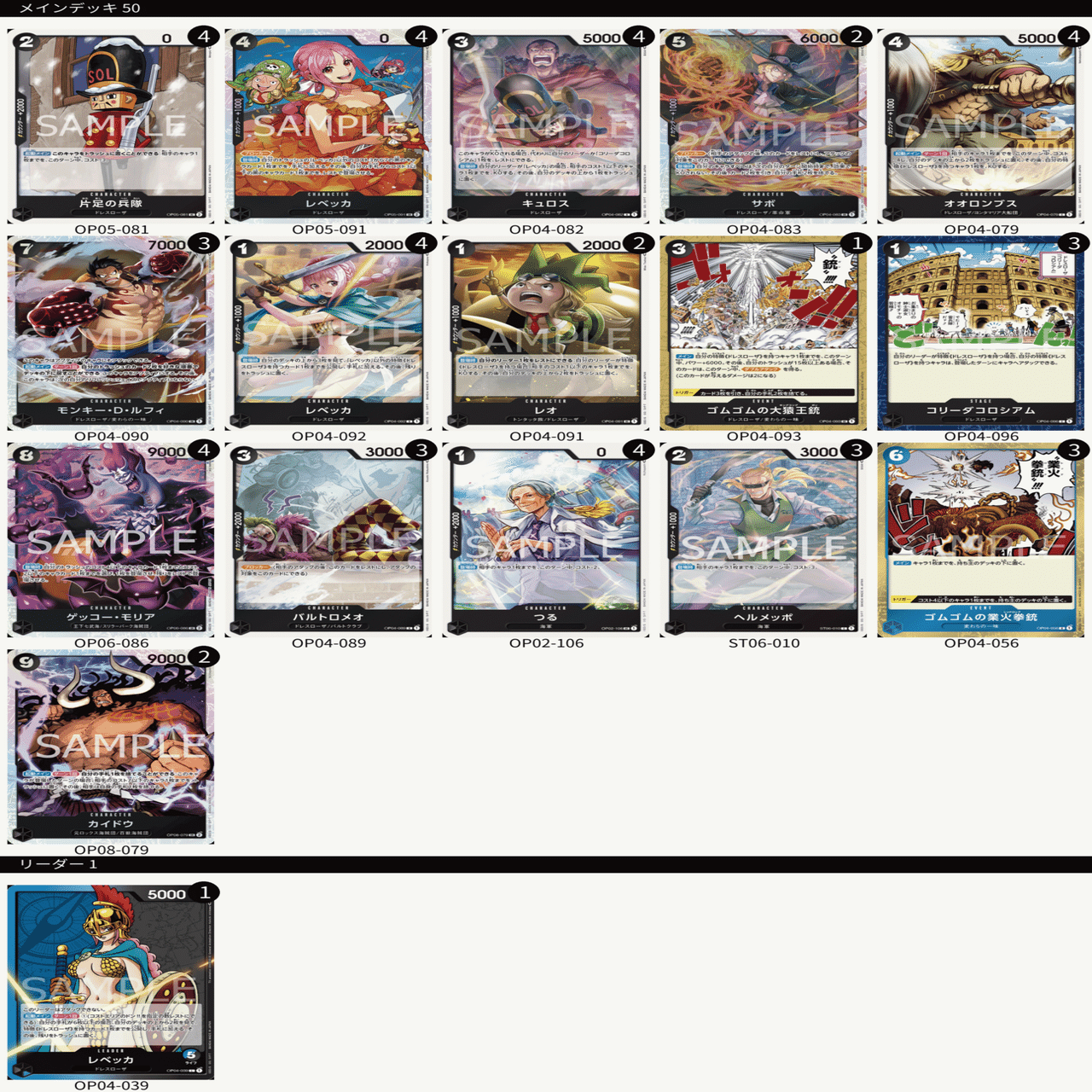 10弾環境に向けて青黒レベッカの構築解説｜(覚醒したチャルロス聖)