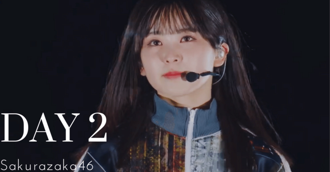 櫻坂46 遠藤理子　4th Year Anniversary ミズキさん専用 4th YEAR ANNIVERSARY LIVE」レビュー②【櫻坂】｜emonoshow