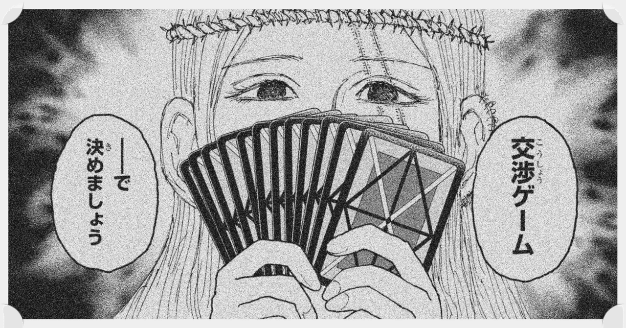 幻影旅団】冨樫義博先生「実はこの読切B面もあるんです