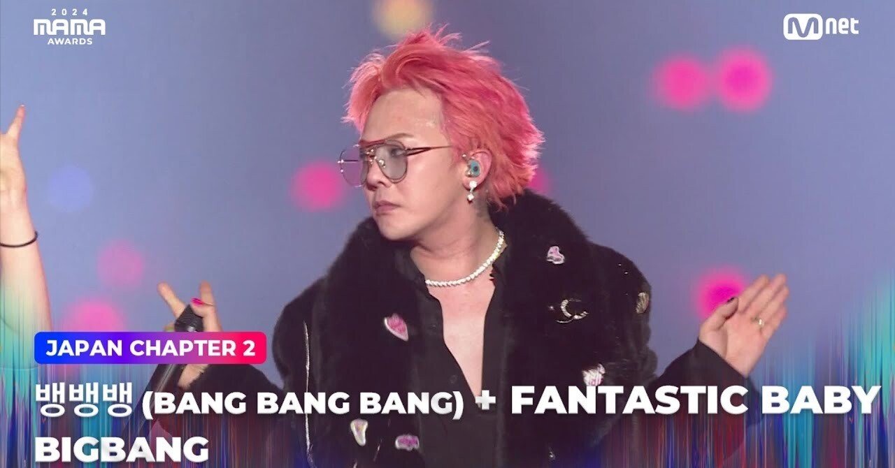 やっぱりBIGBANGは、K-POPアーティストの中で今でも別格の存在らしい