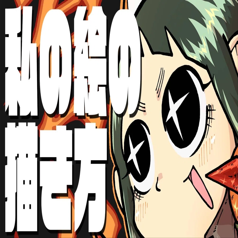 勢いだけでオリャーと絵を描く私なりの方法。｜ヤケクソうさ子
