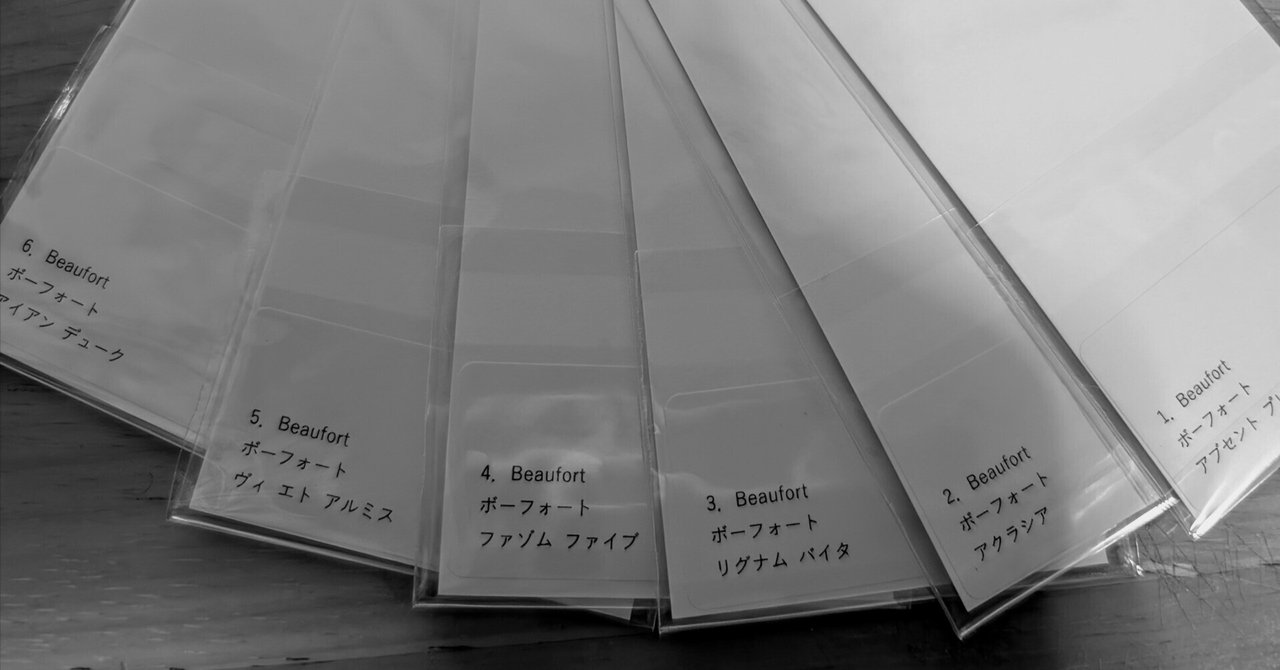 香水】詳しくないのに感想書く【Beaufort】|kuroto 香水】詳しくないのに感想書く【Beaufort】|kuroto
