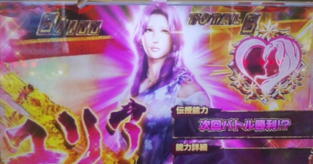 スマスロ】コイン単価とカバネリスペック｜ウタイ鯛保留の中の人