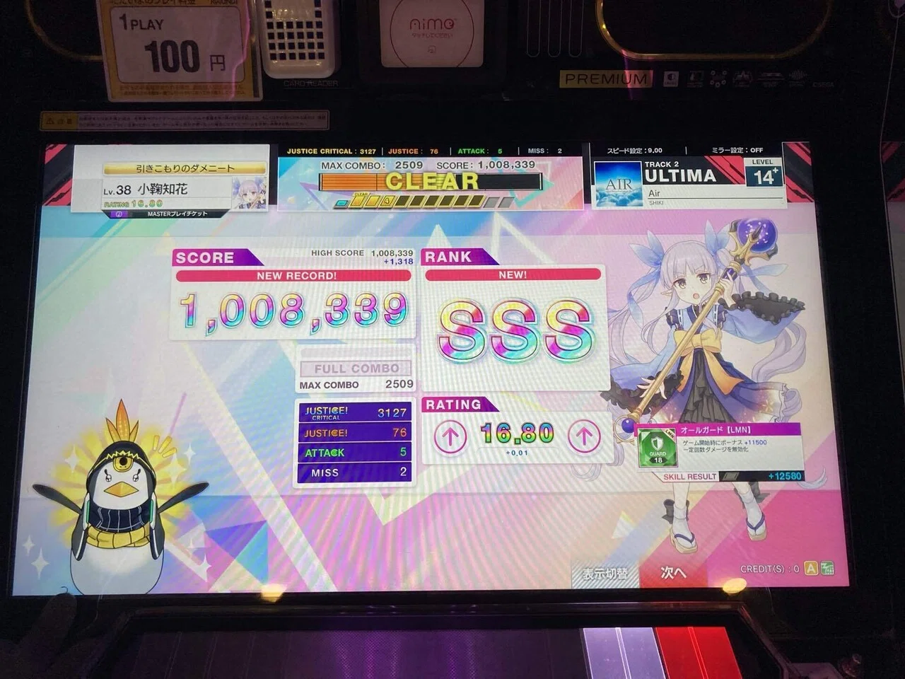 CHUNITHMレート17到達したので色々喋る｜にゃんにゃんです