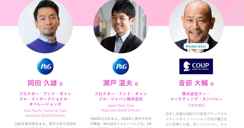 The P&G Way マーケティング・プリンシプル～現役P&Gブランドマネージャーたちが語るマーケティングのすべて～