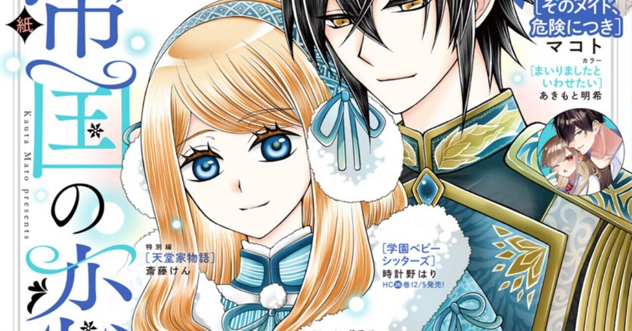 転生悪女の黒歴史フラグ71感想｜冬野