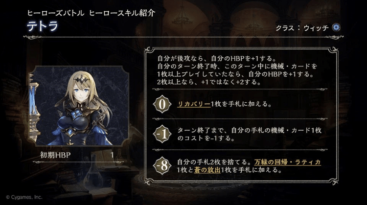 ヒーローズバトル ヒーローズバトルにハマった漢によるリーダー評価&解説