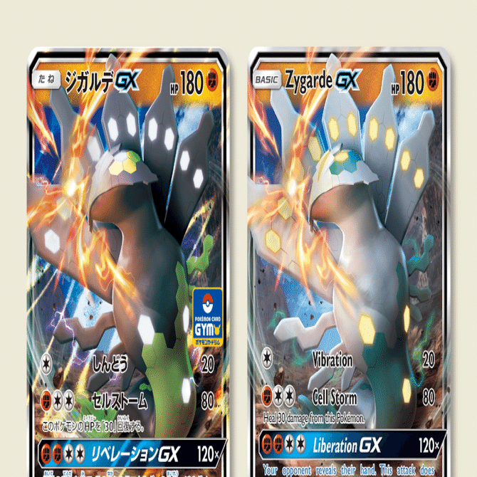 SM-PジムプロモカードパックのGXポケカ一覧と、英語版の色違いGX
