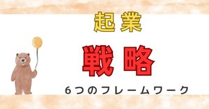 起業の必読本！ビジネス初心者も学べるおすすめ本15選【能力開発