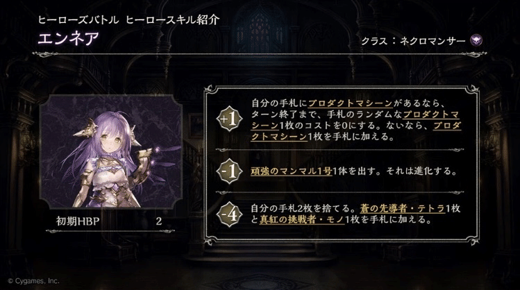 ヒーローズバトルにハマった漢によるリーダー評価&解説