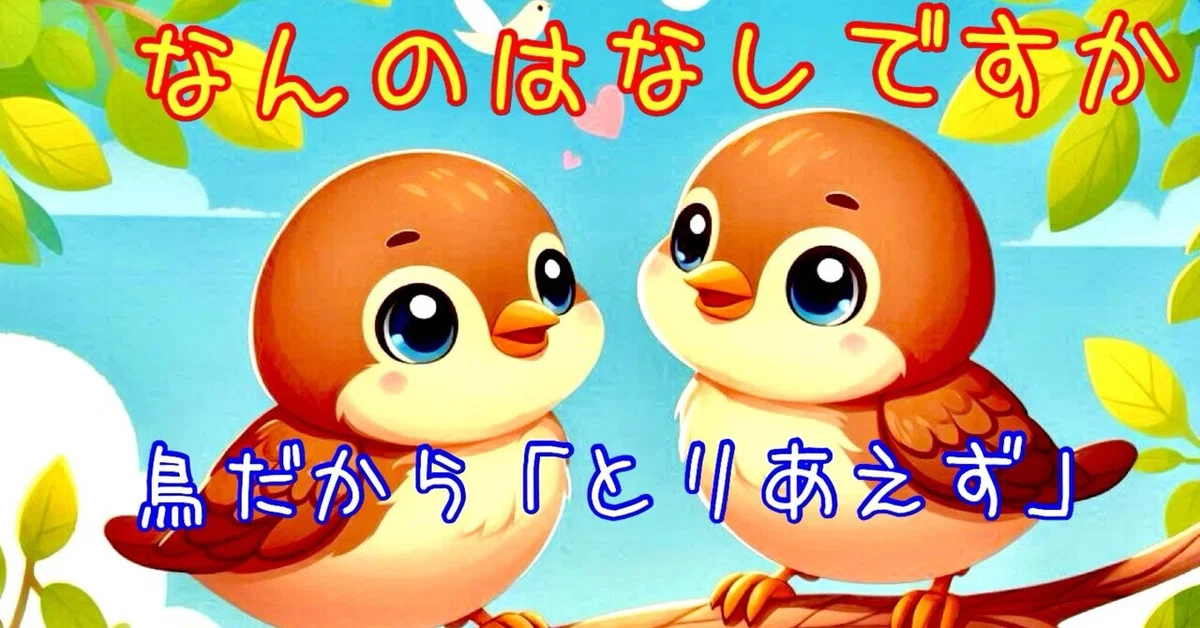 見出し画像