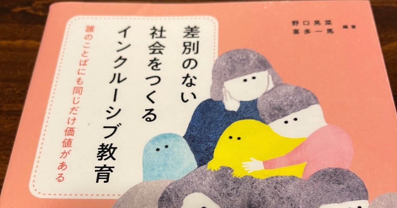 インクルーシブ教育ハンドブック インクルーシブ教育ハンドブック | ラニ・フロリアン, ラニ