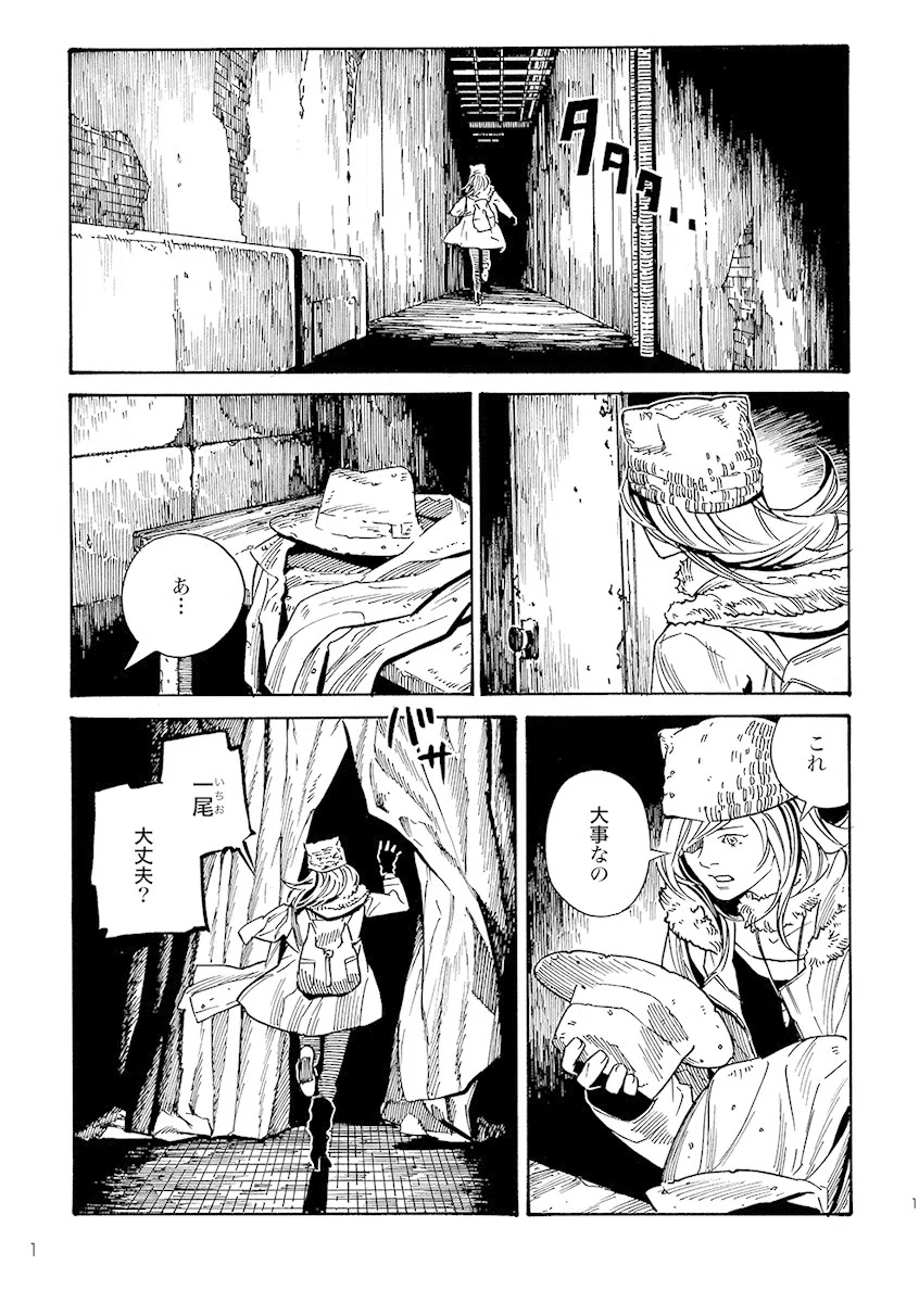 滅不途めふと｜異賀村（界賀邑里）｜note