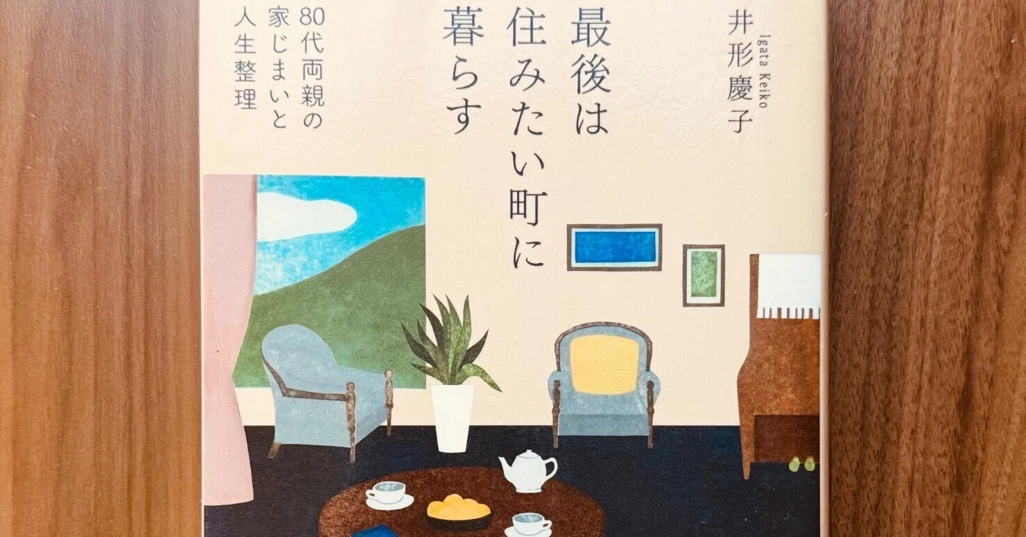 井形 慶子 現在