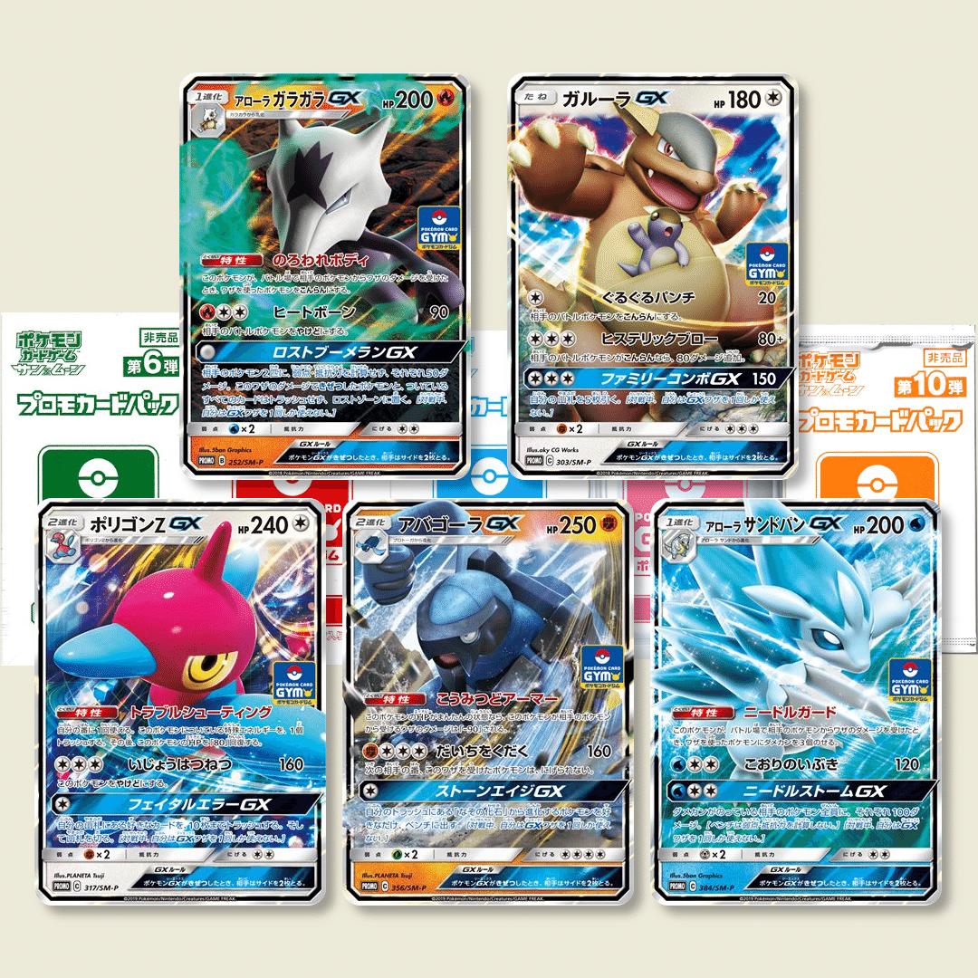 ポケモンカード バリヤードgx アローラガラガラgx ガルーラgx プロモ 3dfaa4jvzh ポケモンカードゲーム Raom Org Ar