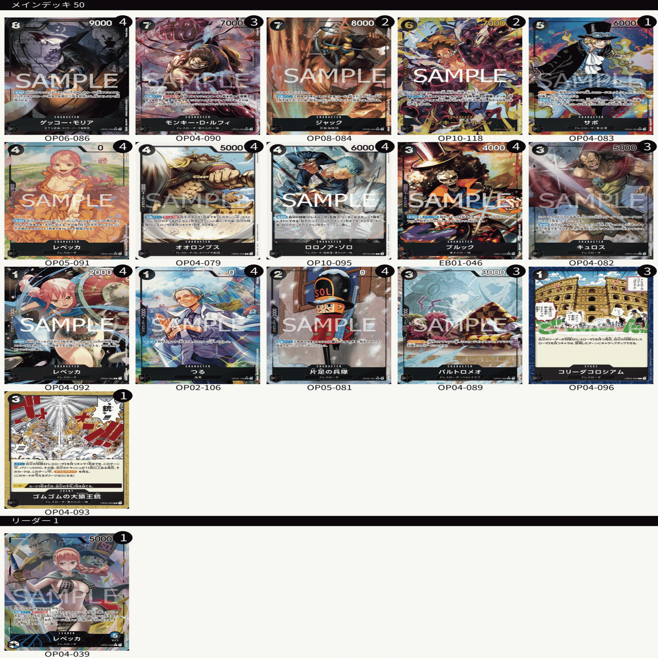 10弾環境に向けて青黒レベッカの構築解説｜(覚醒したチャルロス聖)