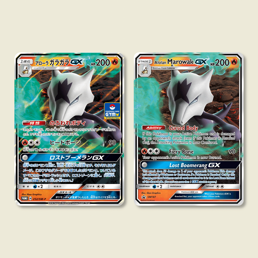SM-PジムプロモカードパックのGXポケカ一覧と、英語版の色違いGX SM-PジムプロモカードパックのGXポケカ一覧と、英語版の色違いGX