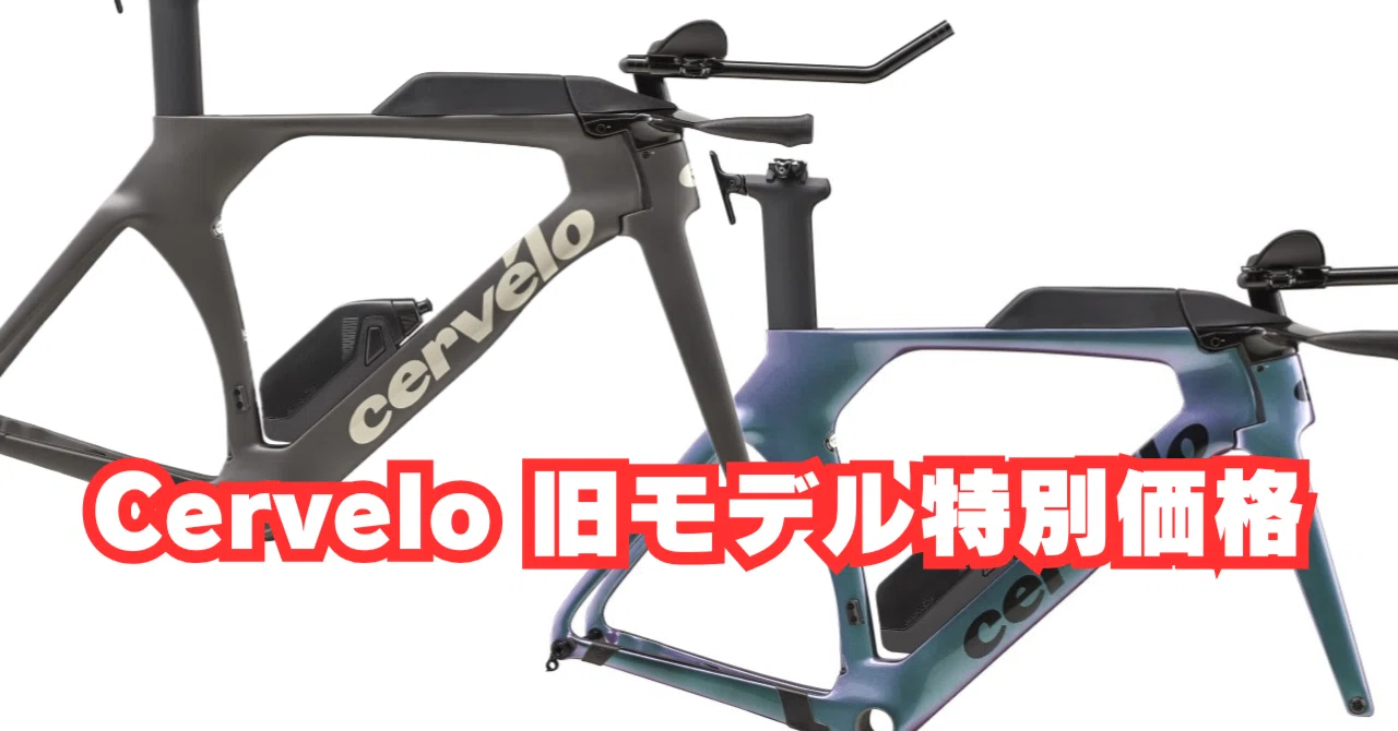 旧モデル情報】Cervelo P5 フレームセット｜BIKE SHOP FORZA の note